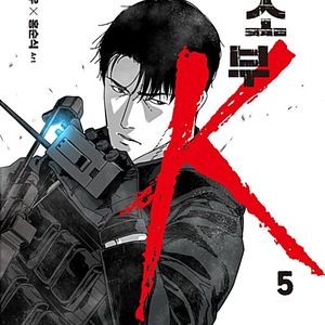 청소부k 1-5권 소장급 박스 세트판매합니다.