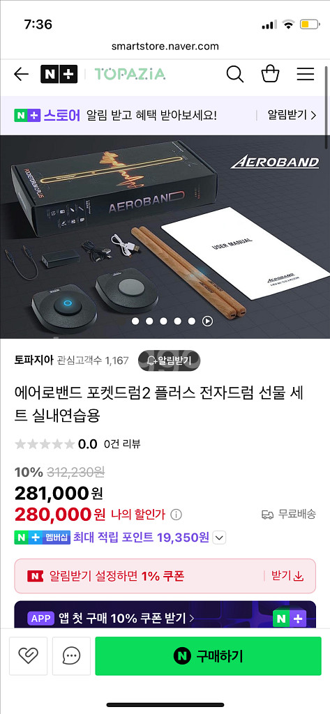 에어로드밴드 포켓드럼 2 플러스 AeroBand Poc--2
