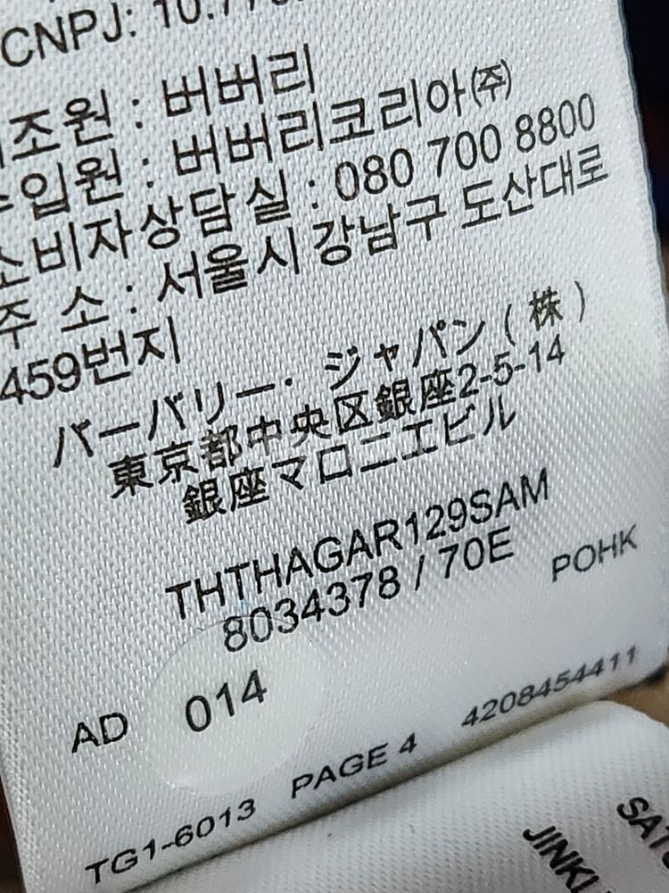 M 버버리 멀티컬러 체크 셔츠 8034378--1