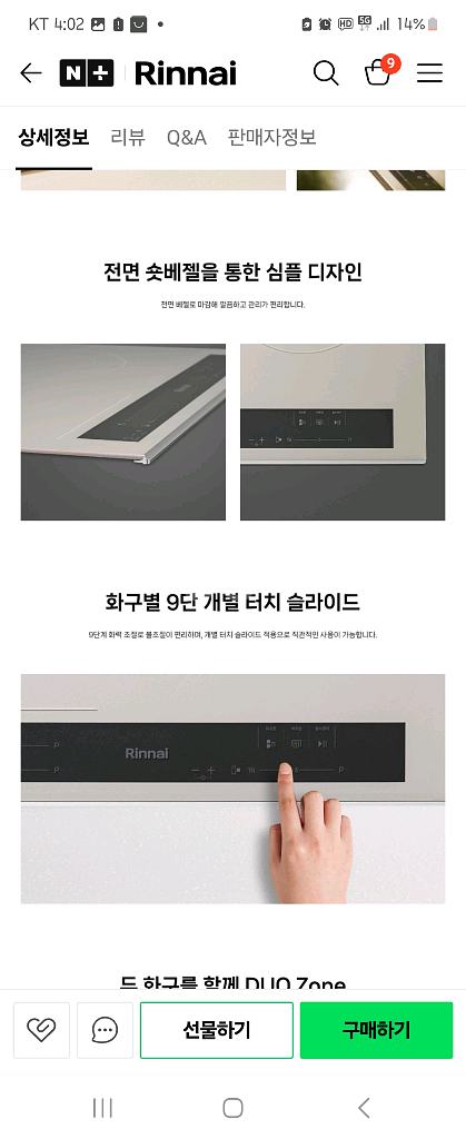 린나이 3구 인덕션 전기레인지 RBI-S3620ABO--5