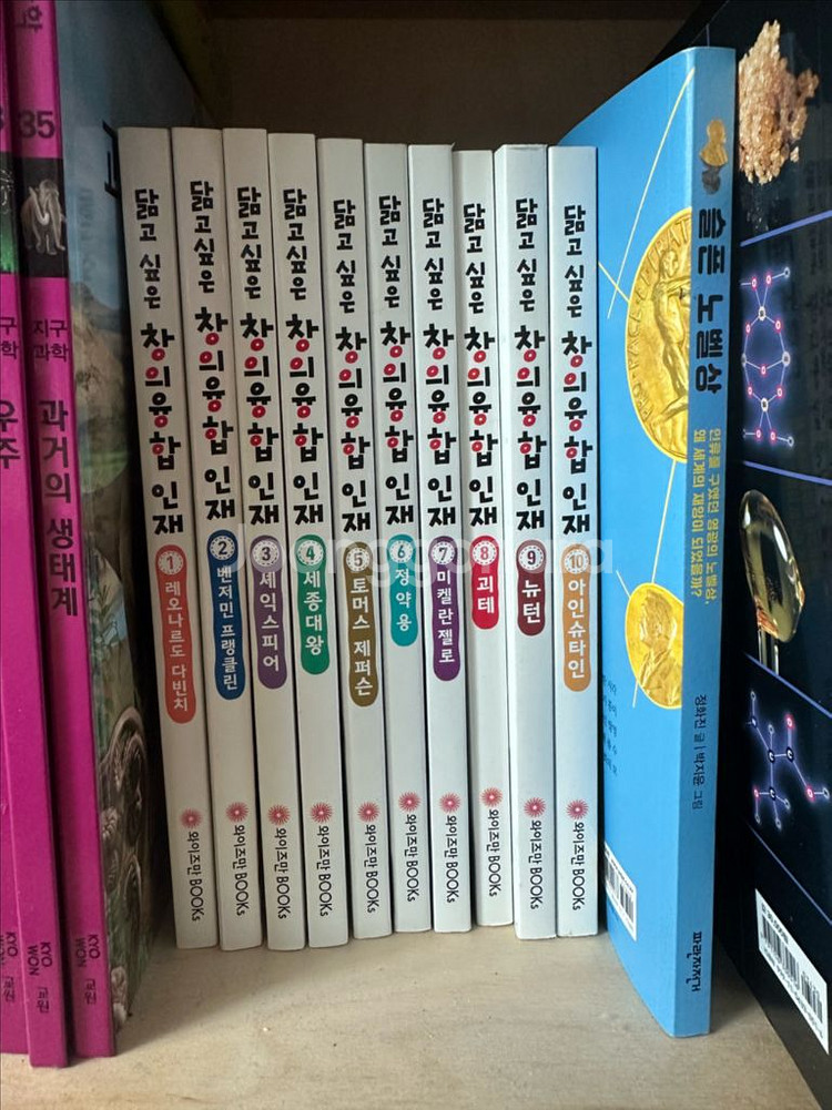 와이즈만 창의융합 인재 시리즈 10권--0