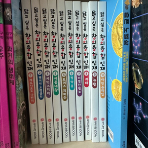 와이즈만 창의융합 인재 시리즈 10권