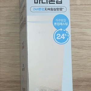 나인위시스 톤업바디세럼 새제품