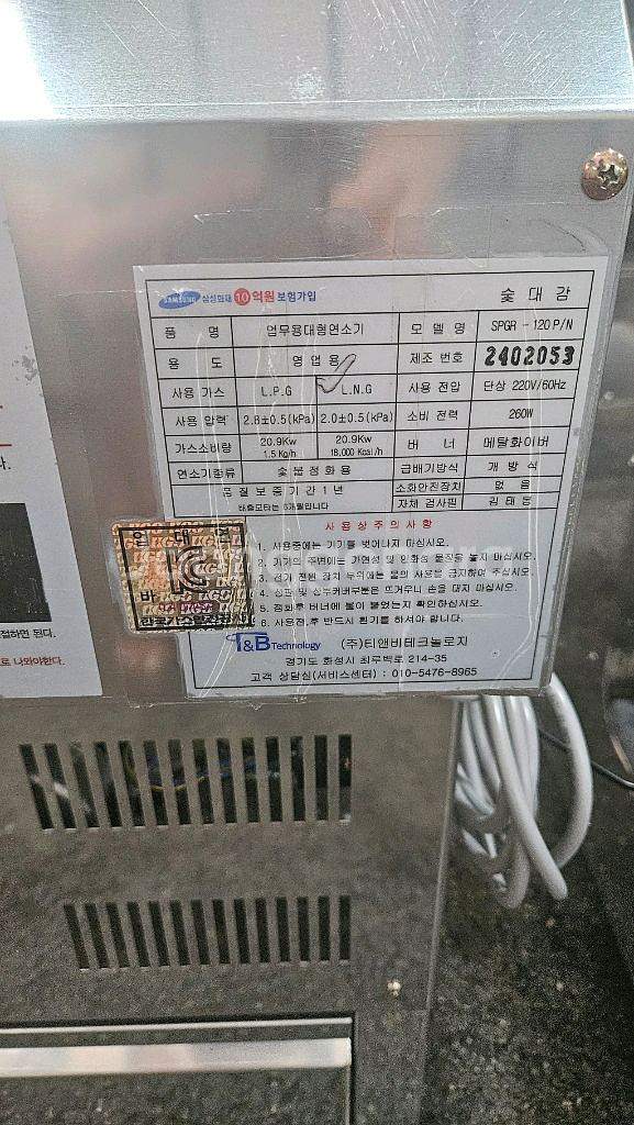 업소용 숯대감 숯불착화기--4