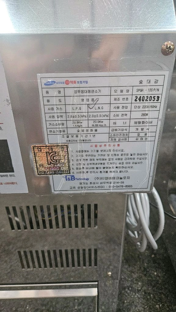 업소용 숯대감 숯불착화기 이미지