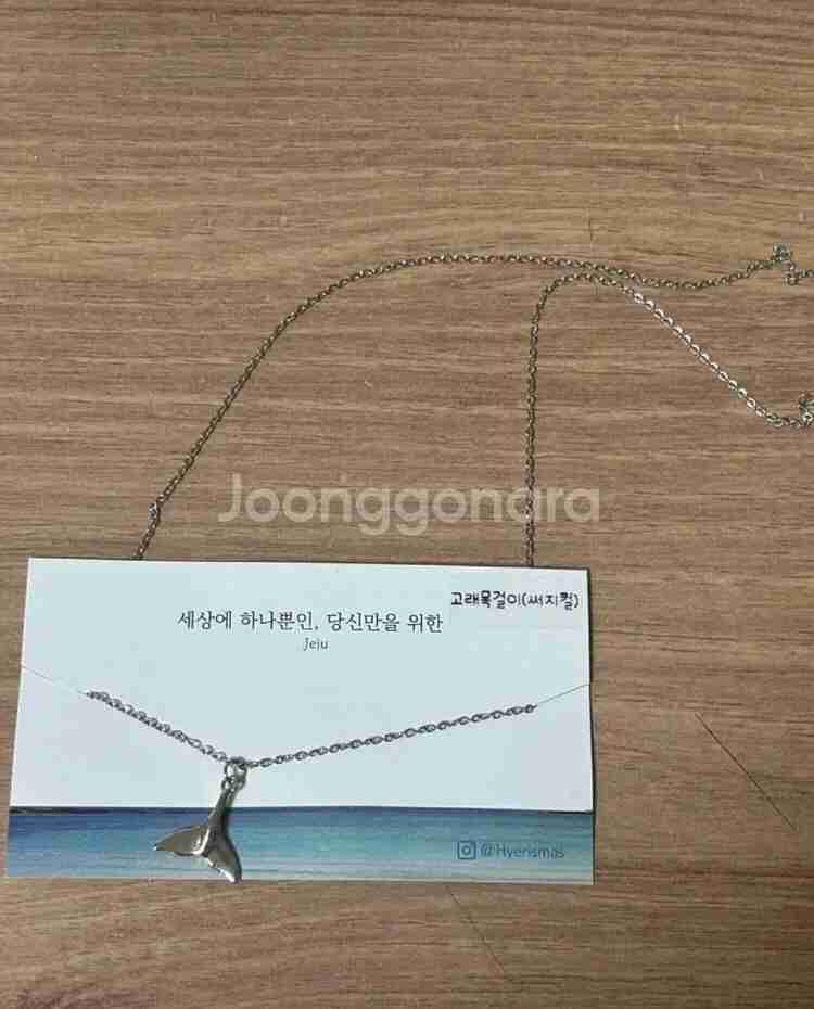 (새상품/단순개봉)제주도 소품샵 고래목걸이 실버--0