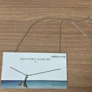 (새상품/단순개봉)제주도 소품샵 고래목걸이 실버