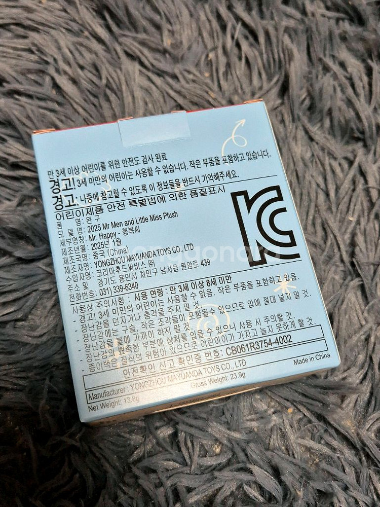 해피밀 EQ 친구들 행복씨 인형--1