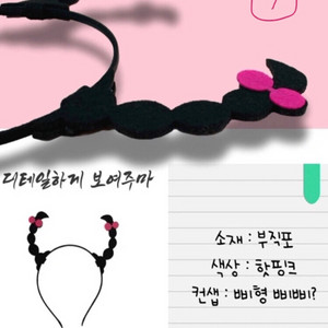 머리띠 6개