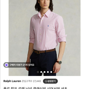 폴로 랄프 로렌 스트라이프 시어서커 셔츠