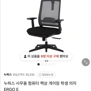 [새상품] 누하스 사무용 컴퓨터 책상 게이밍 학생 의자