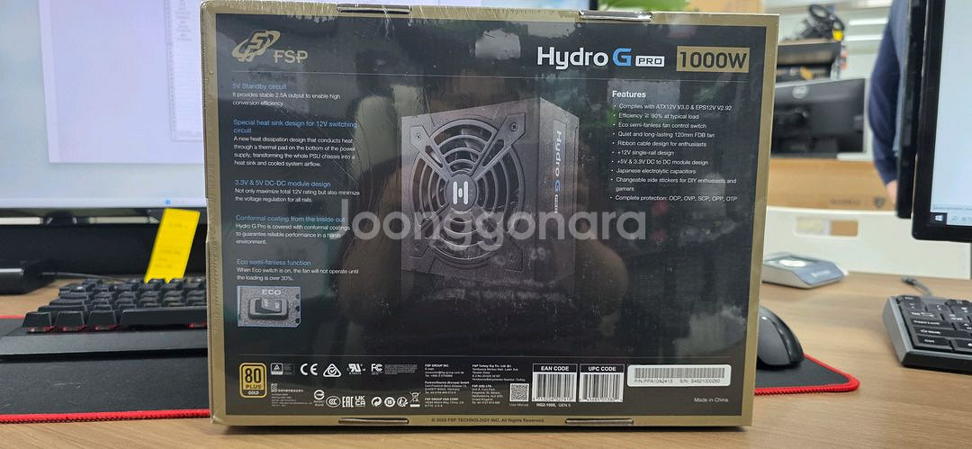 FSP 하이드로 G PRO 1000W 골드 미개봉 판매--2