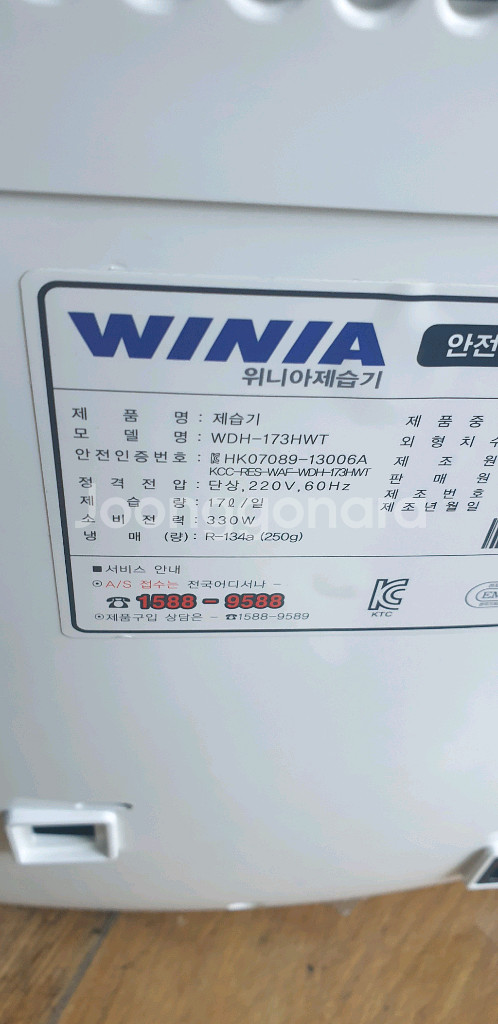 위닉스제습기--3
