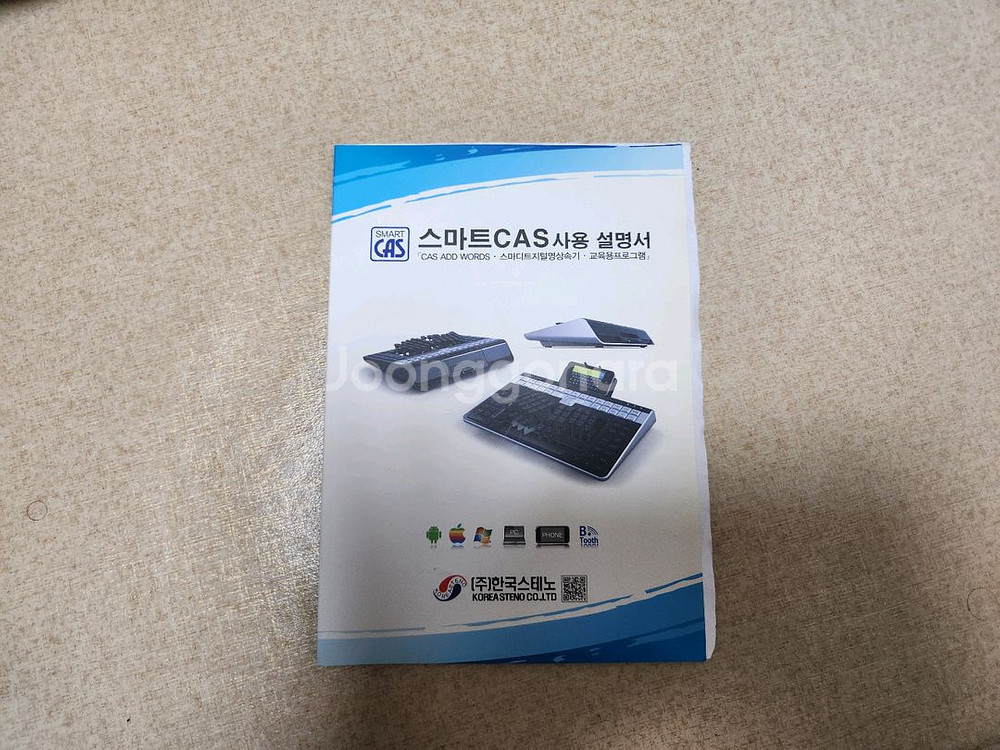 SMART CAS 속기키보드--8