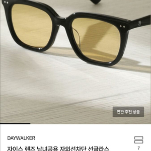 데이워커MARK C5-1 선글라스