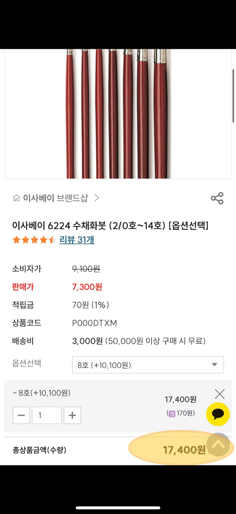 수채화붓, 미술입시 용품 물감 이미지