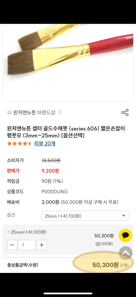 수채화붓, 미술입시 용품 물감 이미지