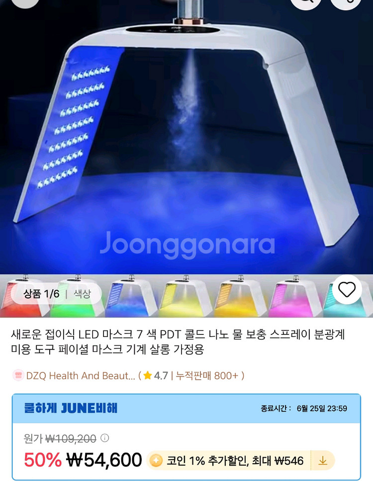 접이식 LED 나노수분발생 마스크--0