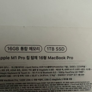 맥북 m1 16인치 1tb