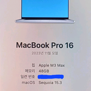 맥북프로 m3 max 16 48gb 1t