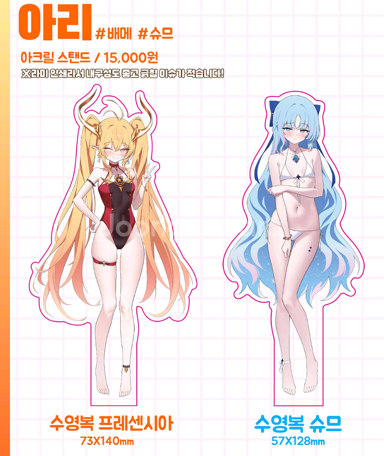 삽니다&교환) 던파 아리 작가님 아크릴 스탠드 구합니다--0