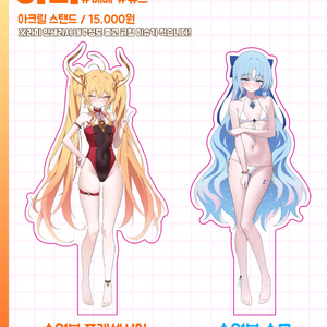 삽니다&교환) 던파 아리 작가님 아크릴 스탠드 구합니다