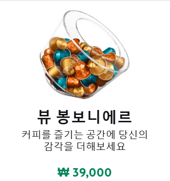 네스프레소 캡슐 디스펜서(새제품)--0