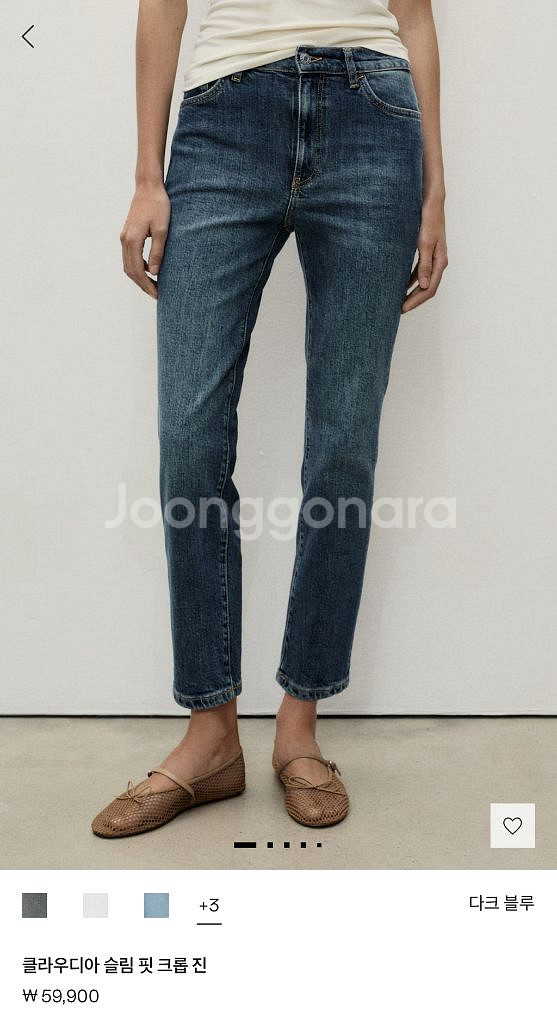 망고 청바지 3장 일괄--0