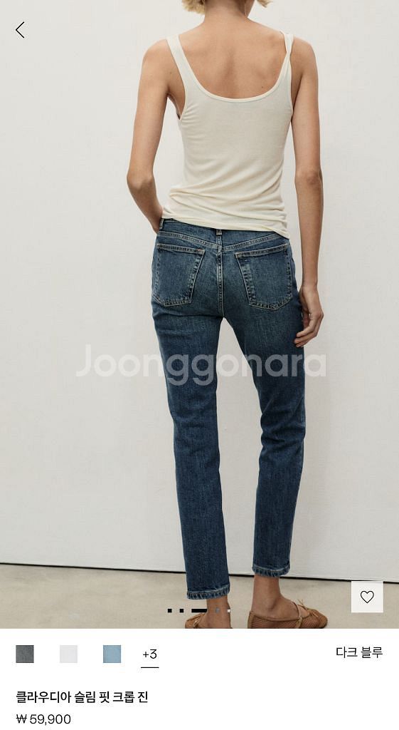 망고 청바지 3장 일괄--4