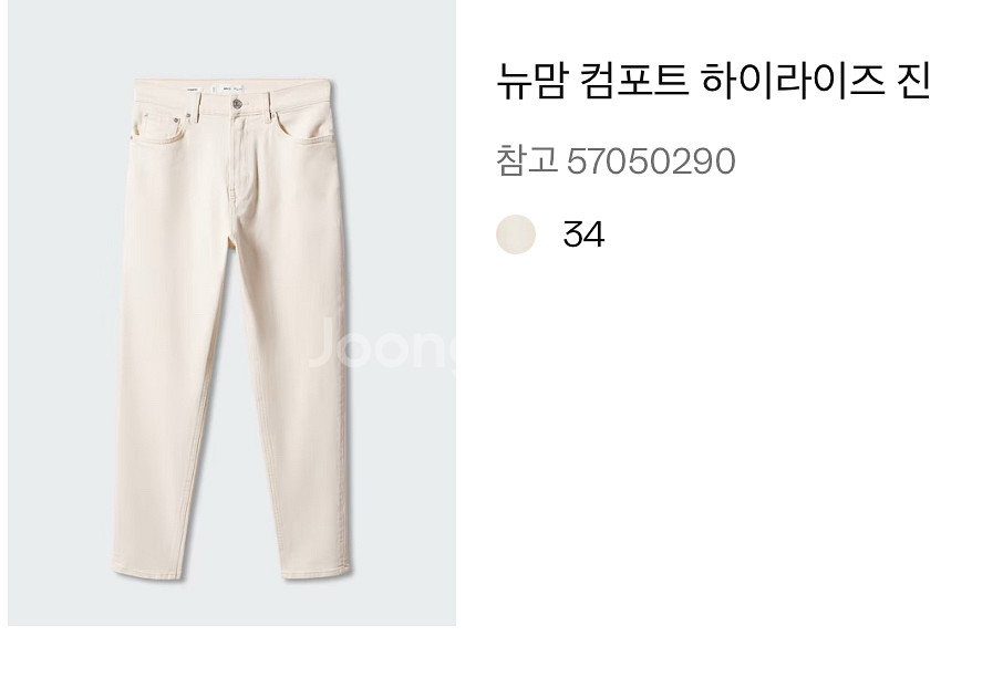 망고 청바지 3장 일괄--8