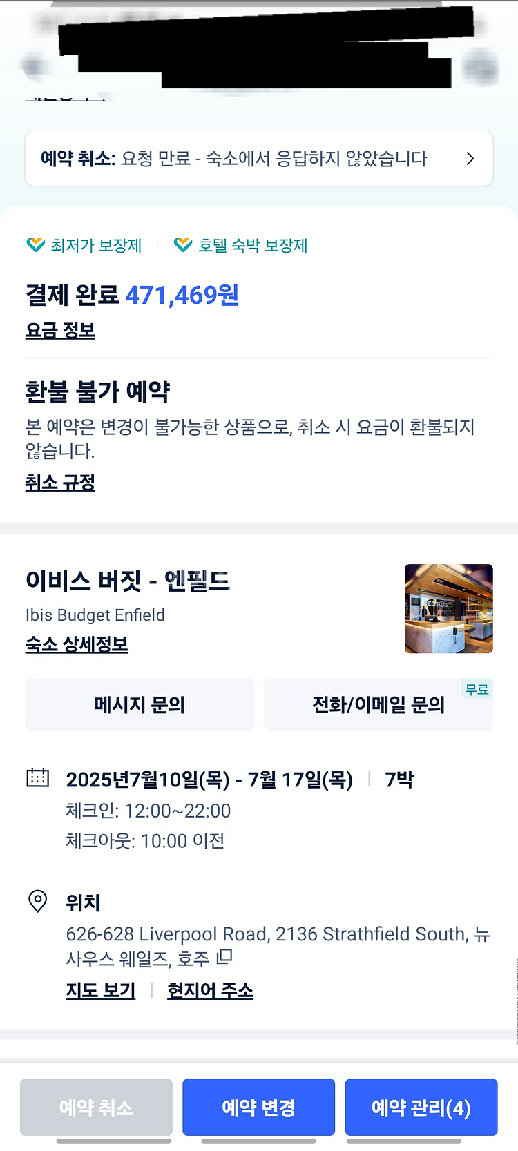시드니 숙소 양도--0