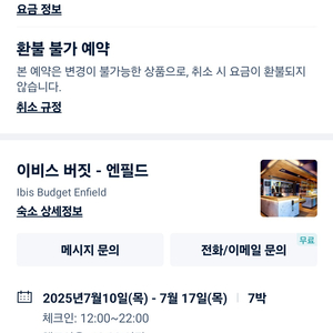 시드니 숙소 양도