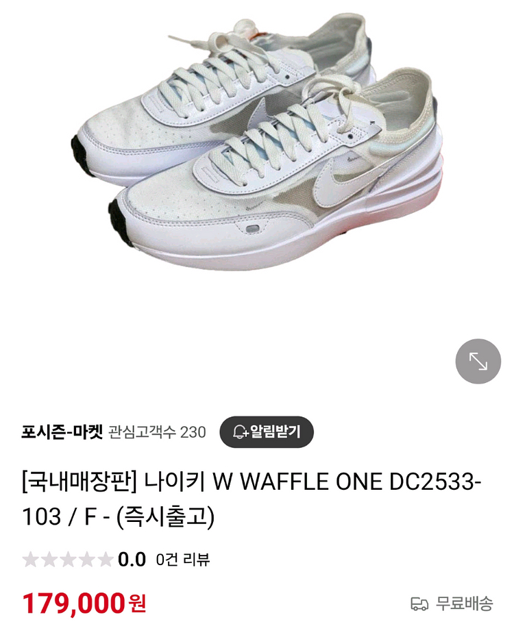 나이키 와플 원 여성용 흰색 운동화 230mm--1