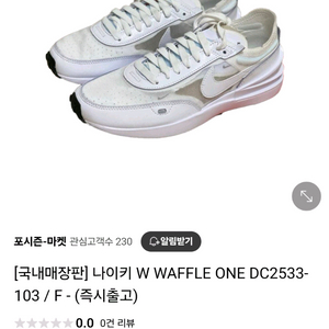 나이키 와플 원 여성용 흰색 운동화 230mm