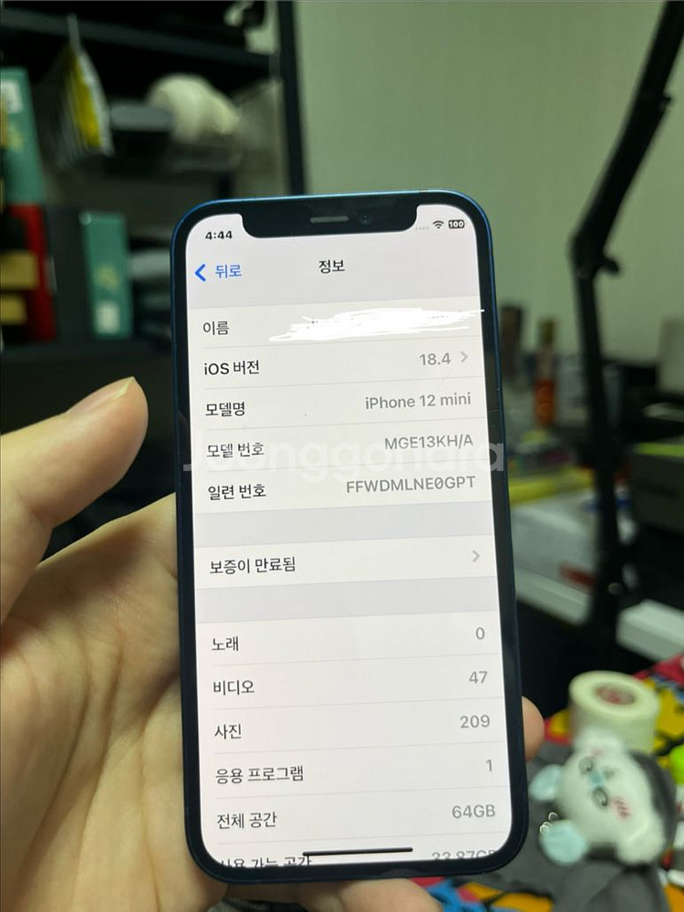 아이폰12 64기가 베터리 성능 83%--7
