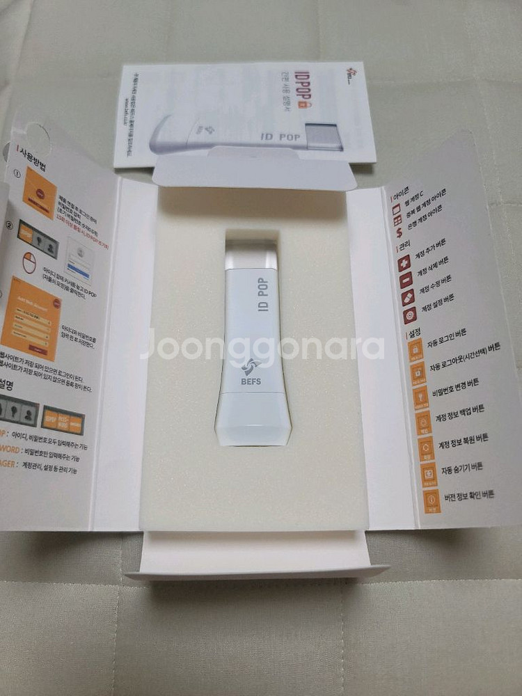 베프스 아이디팝 USB 새상품--2