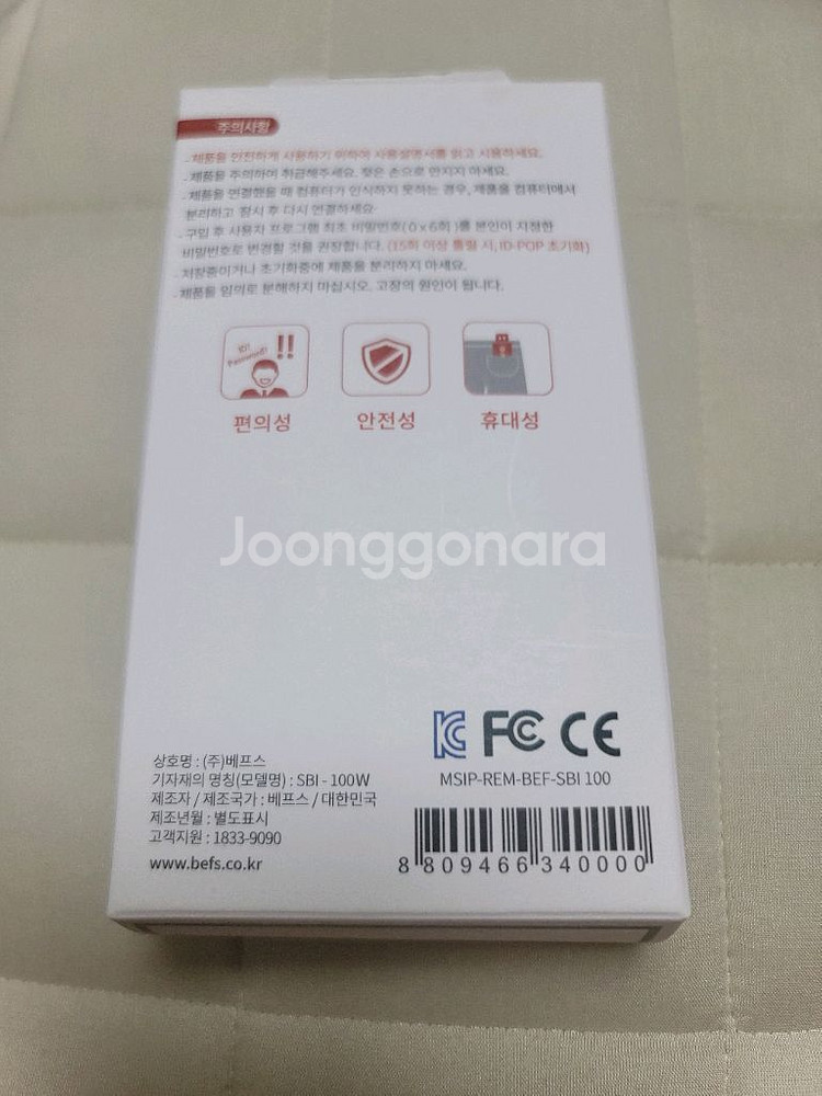 베프스 아이디팝 USB 새상품--1