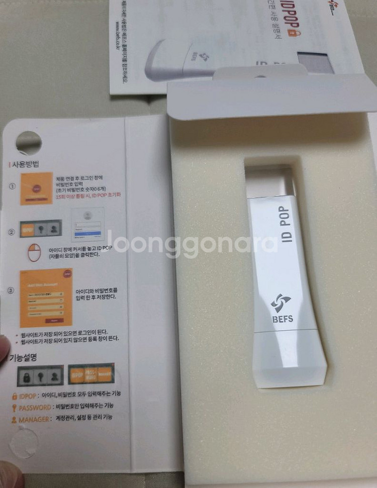 베프스 아이디팝 USB 새상품--3