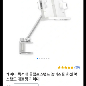 거치형 독서대(케이디 독서대 클램프스탠드 높이조절 회전