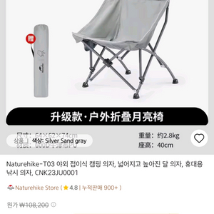 네이처하이크 캠핑낚시의자