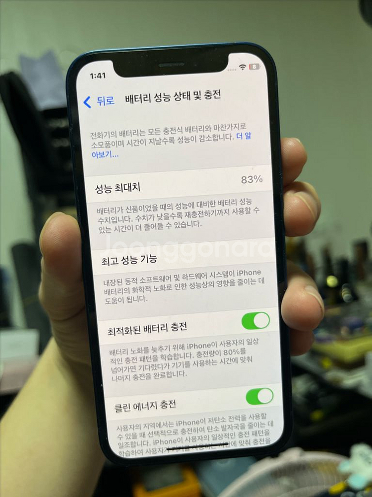 아이폰12 64기가 베터리 성능 83%--11