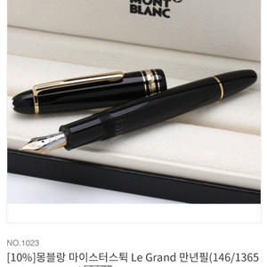 몽블랑 만년필