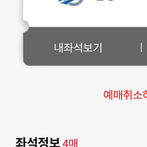 6/20금 롯데vs삼성 사직 3루 내야 4연석 정가양도