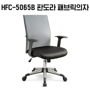 [신품]하이퍼스 사무용의자 사무용가구 강남대형전시장