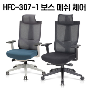 [신품]하이퍼스 사무용의자 사무용가구 강남대형전시장