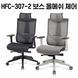 [신품]하이퍼스 사무용의자 사무용가구 강남대형전시장