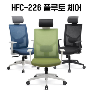 [신품]하이퍼스 사무용의자 사무용가구 강남대형전시장
