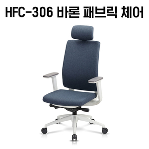 [신품]하이퍼스 사무용의자 사무용가구 강남대형전시장
