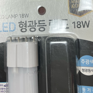 LED 형광등 램프 18W 1개