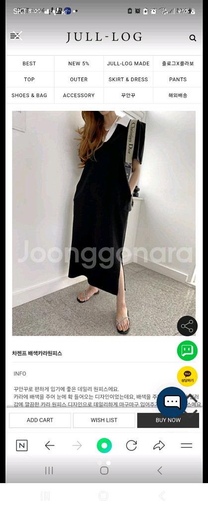 줄로그 롱원피스 두벌39000원--1